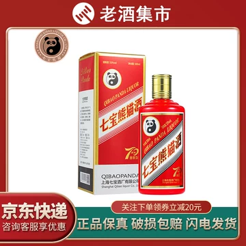 七宝熊猫酒-七宝熊猫酒促销价格、七宝熊猫酒品牌- 淘宝