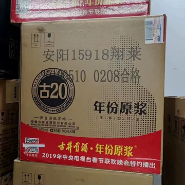 古20-古20促销价格、古20品牌- 淘宝