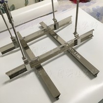 304 stainless steel integrated ceiling aluminum buckle plate accessories keel full set of light steel keel frame main and secondary triangular keel