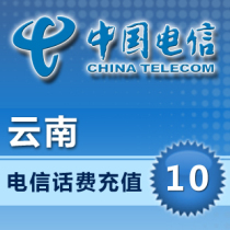 (Flash Delivery) Yunnan Telecom 10 yuan Call Fee Recharge Fast to Account Automatic Recharge Seconds Instant to Account