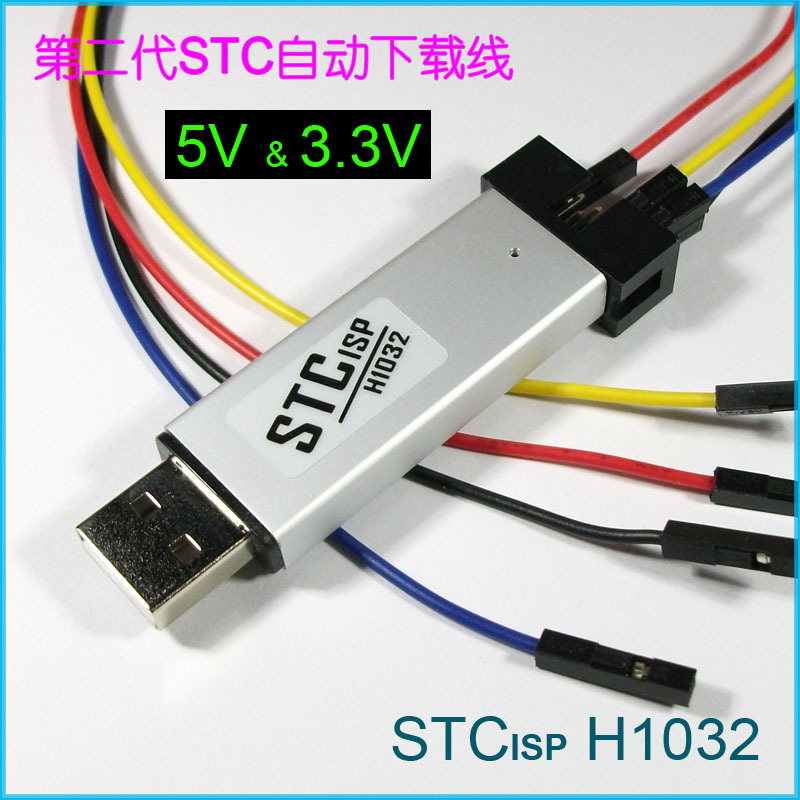 Automatic STC Download Line MCU Programming Downloader USB to TTL Free of Manual Cold Start STCISP ISP