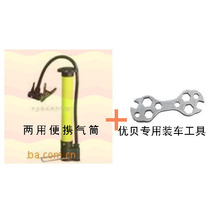 Youbei special air cylinder tool set