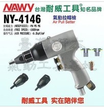 Taiwan newei NY-4146 pneumatic hat gun nail gun nail nail gun pull hat gun