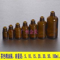 Brown brown essential oil bottle mold bottle threaded mouth bottle Essence bottle 10ml glass bottle screw mouth bottle