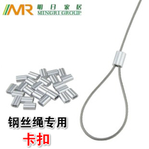 Clothes rack Wire rope hanging ring buckle collar connector Wire rope fixture clip Aluminum sleeve clip