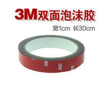 American 3M foam double-sided tape (1CM wide and 3 meters long) car decoration 3m glue car tape