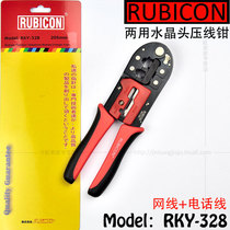 Japanese Robin Hood RUBICON RKY-328 dual-purpose network pliers Crystal Head crimping pliers