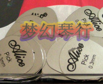 Value popular Alice metal paddle steel plate guitar paddle stainless steel bass paddle