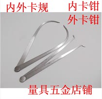  Cangzhou clay sculpture with inner and outer calipers inner and outer calipers sculpture tools 150 200 300 400 set