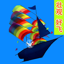Weifang Pengcheng Colorful Stereo Sailing Kite Smooth Kite Export Quality Exclusive Design Good Fly
