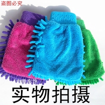 New explosive chenille double-sided car cleaning gloves car wash car car wash gloves