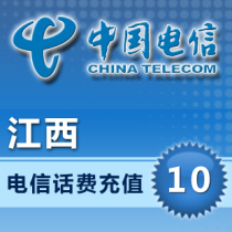 Jiangxi Telecom 10 yuan Charge Payment Nanchang Ganzhou Jiujiang Shangrao Yichun Ji 'an Xinyu Province General Purpose