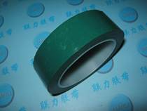 Factory direct green Mara tape transformer tape 3CM * 66m (specifications can be arbitrary)