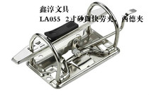 Xin Chun stationery two-hole stationery clip LA055 West German clip fast Labor clip