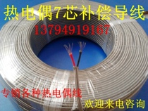 0 2mm*7*2 Multi-strand core k-type thermocouple compensation wire temperature sensing line temperature measuring line