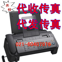 Receiving Tianjin fax on behalf of Tianjin Fax Tianjin fax to Tianjin fax on behalf of receiving