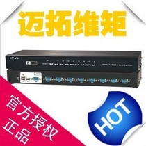 Maxtor dimension moment MT-801UK-CH 8-port USB KVM switch with remote control switch with 8 lines
