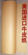 400g Kraft Paper Imported Cattle Paper Model Paper Sprey Paper