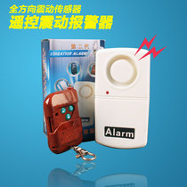 Remote control vibration alarm door and window alarm electric car anti-theft device vibration alarm anti-theft alarm z