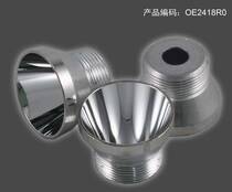 LED reflective cup aluminum cup reflective bowl Q5 reflective Cup CREE XR-E reflective Cup