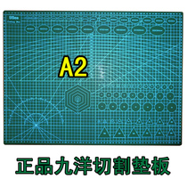 (Taiwan Jiuyang 9sea) Cutting leather cutting pad self-healing board Medium knife board A2