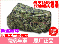 New Encrypted Camouflated Motorcycle Hood Electric Car Hood Motorcycle Hood Motorcycle Clothing Sunscreen Rain Protection Antifreeze