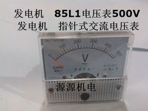 Generator accessories Pointer voltmeter 85L1 voltmeter 500V85l1-v AC voltmeter 0-500