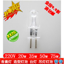 220V 20W 35W 50W 75W 100W G5 3 warm light explosion-proof high-quality aromatherapy bulb lamp beads