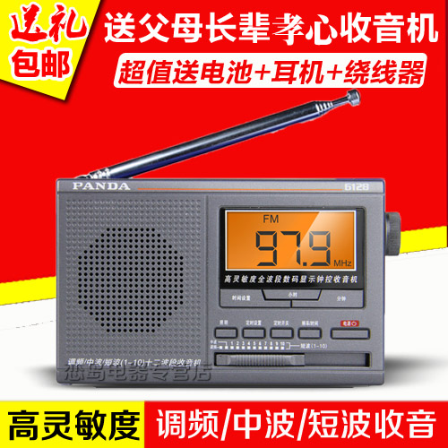 4898 Pandapanda 6128 Portable Digital Display Full Band