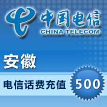 Anhui Telecom Mobile Phone Recharge 500 Yuan Call Fee Automatic Recharge Direct Charge Fast Charge Flash Delivery Instant Arrival