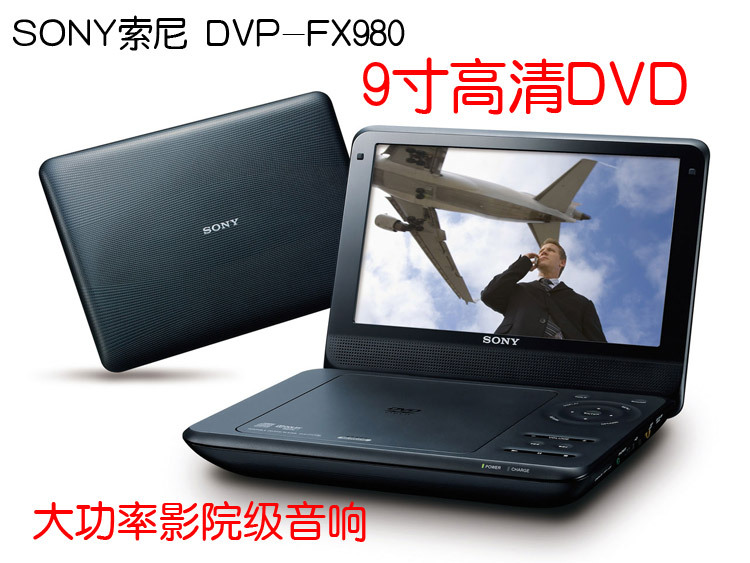 SONY Sony DVP-FX980 9-inch Portable DVD Player FX970 Upgraded Original