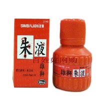 Taiwanese master Zhu Ye ink cinnabar ink calligraphy 60mL small letter calligraphy and painting ink