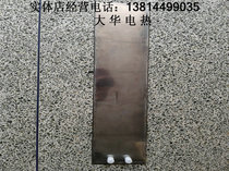 Stainless steel heating plate mica plate hot plate heating plate injection molding machine
