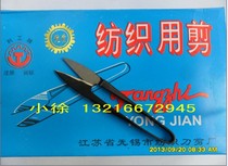 Wuxi Ligong brand textile yarn scissors scissors yarn scissors small scissors thread head shear quality ratio Zhang Xiaoquan