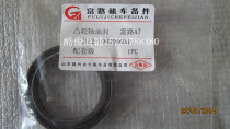 Fu Road three-wheeled motorcycle parts Fu Road A7 double-cylinder 272 engine camshaft oil seal crankshaft oil seal