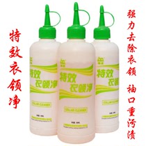 Lazy star collar net 300ML laundry supplies LAUNDRY COLLAR CUFFS to oil decontamination effect is good nationwide