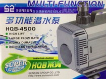 Sensen multi-function submersible pump HQB 4500 100W Head 4 meters flow rate 4500 liters per hour