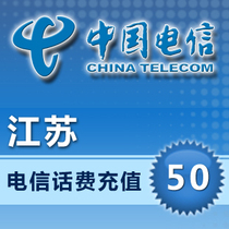 Jiangsu Telecom 50 yuan call charge Nanjing Wuxi Xuzhou Changzhou Suzhou Nantong Lianyun Huaian Yancheng Yangzhou