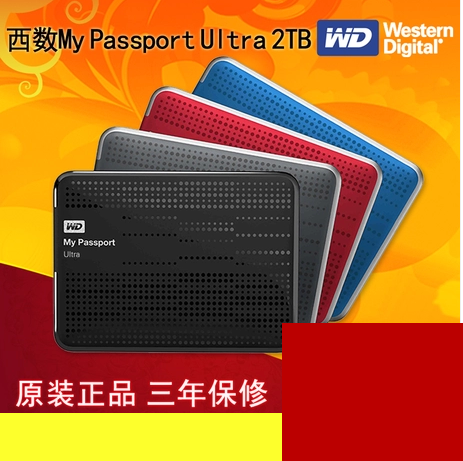 WD Western Data My Passport Ultra 2T 2TB Ultra-thin Western Mobile Hard Disk