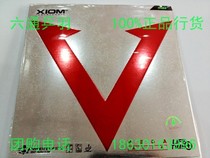 (Luggage)Petite Red v Pride XIOM VEGA Red V Professional Speed Type 79-009