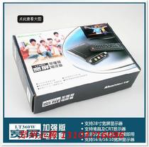  Tianmin TV box lt360w computer TV box AV conversion VGA computer monitor Watch TV TV box