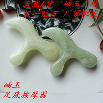 Jade acupoint massage stick Xiuyu swallow tail cone foot massage stick plantar T-cone foot massage stick point stick