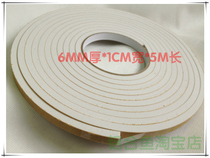 White single-sided EVA foam sponge tape shock-absorbing and anti-friction sealant strip 6mm thick * 1 0cm wide * 5m long
