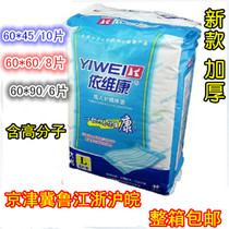 Iweikang disposable adult care pad for the elderly diapers puerperal pads thick 60*90