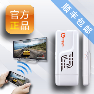 Duo Xiao Gold Hoop Push Bao HDMI Conveyor WIDI Wireless Screen Miracast Mobile Phone Simultaneous Screen Mirror