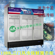 Jinling G1380L3F three-door refrigerated glass display cabinet commercial air-cooled single temperature vertical fresh cabinet special price