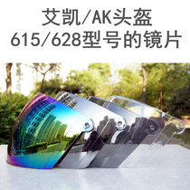 Akei Lens Accessories for the Eyes