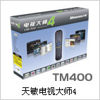 PCI TV card TV Master 4(TM400) watch recorded TV program