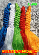 The bond price Hada Tibet colorful dragon wind Hada knot car hanging Taer Temple 5 colors 45 yuan