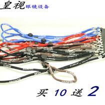 (Huangshi glasses equipment)Adjustable outdoor glasses rope Sports glasses rope Non-slip rope